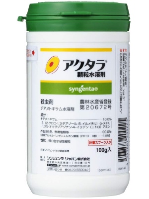 Средство защиты ЯПОНИЯ, Актара 100 гр (Инсектицид)