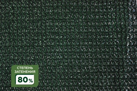 Сетка затеняющая фасованная крепеж в комплекте 80% 2Х10м (S=20м2) в Тамбове